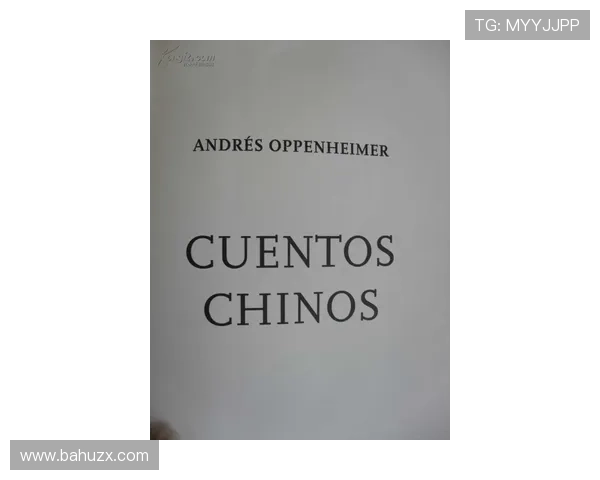 从西班牙语俚语看‘chino de mierda’的文化背景与社会影响